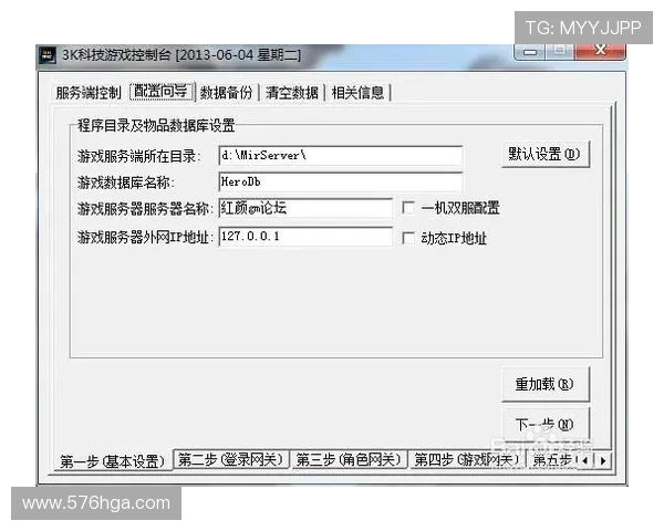 db电竞官网：玩家必知的注册与登录流程